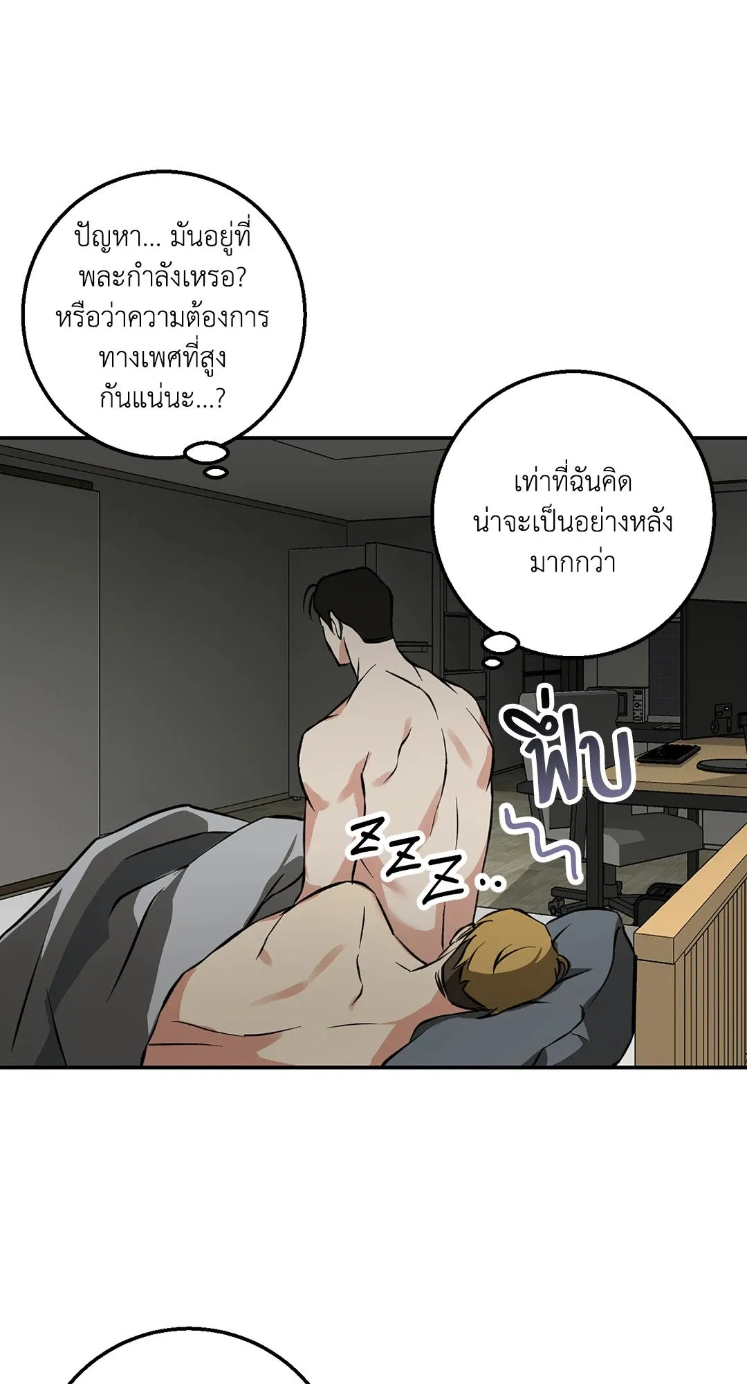 รักนี้ต้องหนีให้พ้น ตอนที่ 342