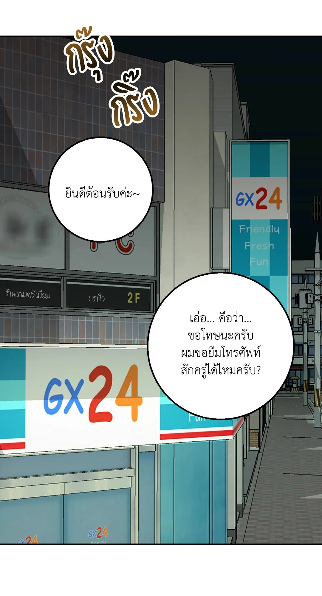 รักนี้ต้องหนีให้พ้น ตอนที่ 345