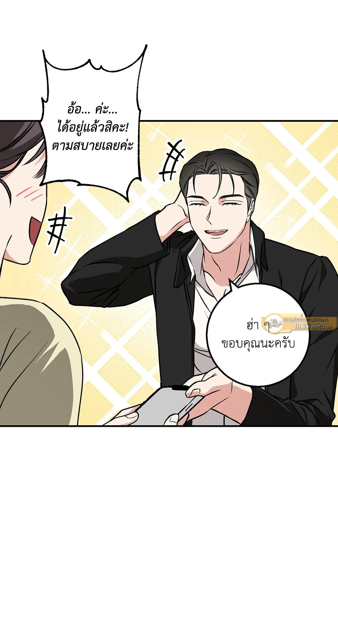 รักนี้ต้องหนีให้พ้น ตอนที่ 346