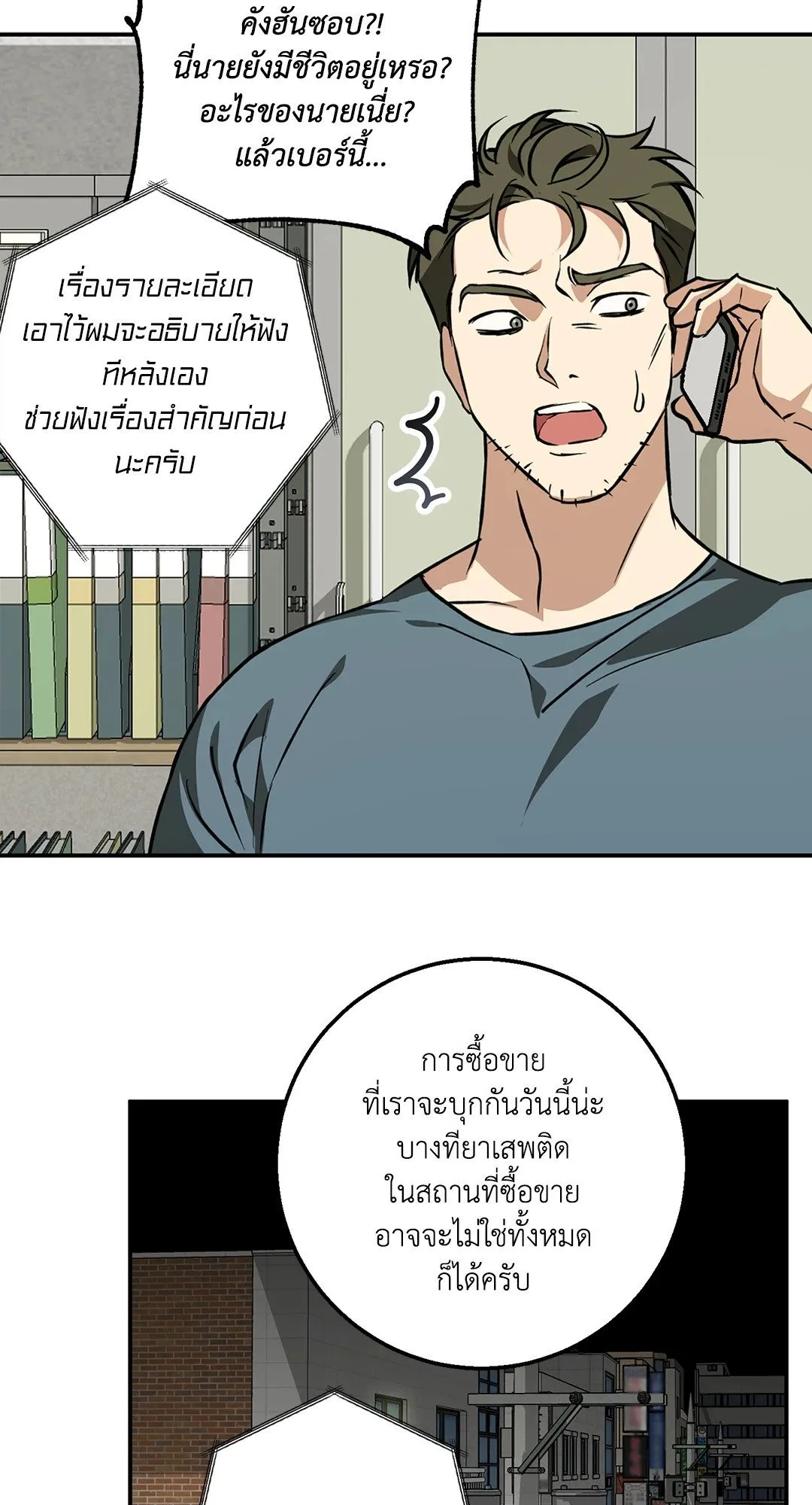 รักนี้ต้องหนีให้พ้น ตอนที่ 348