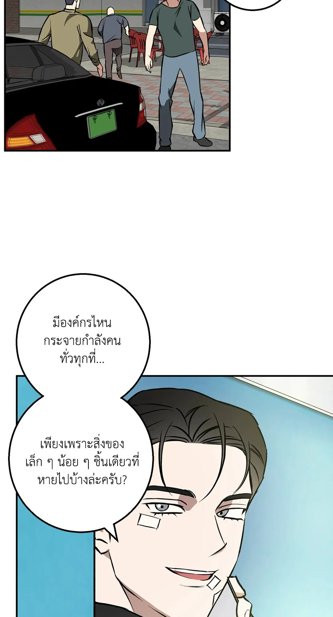 รักนี้ต้องหนีให้พ้น ตอนที่ 352