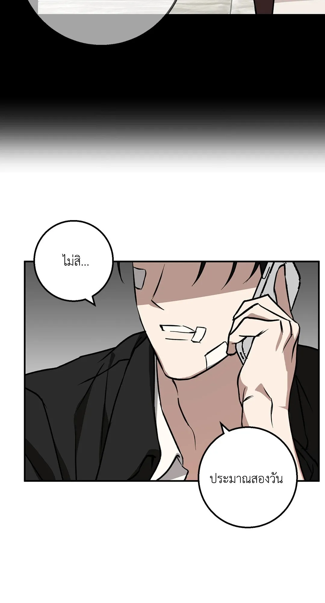 รักนี้ต้องหนีให้พ้น ตอนที่ 359