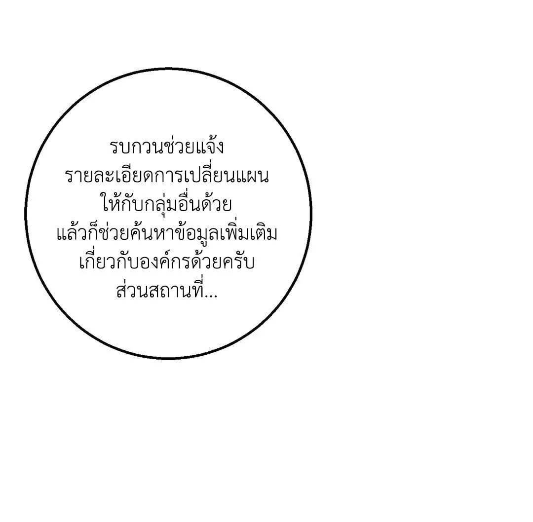 รักนี้ต้องหนีให้พ้น ตอนที่ 360