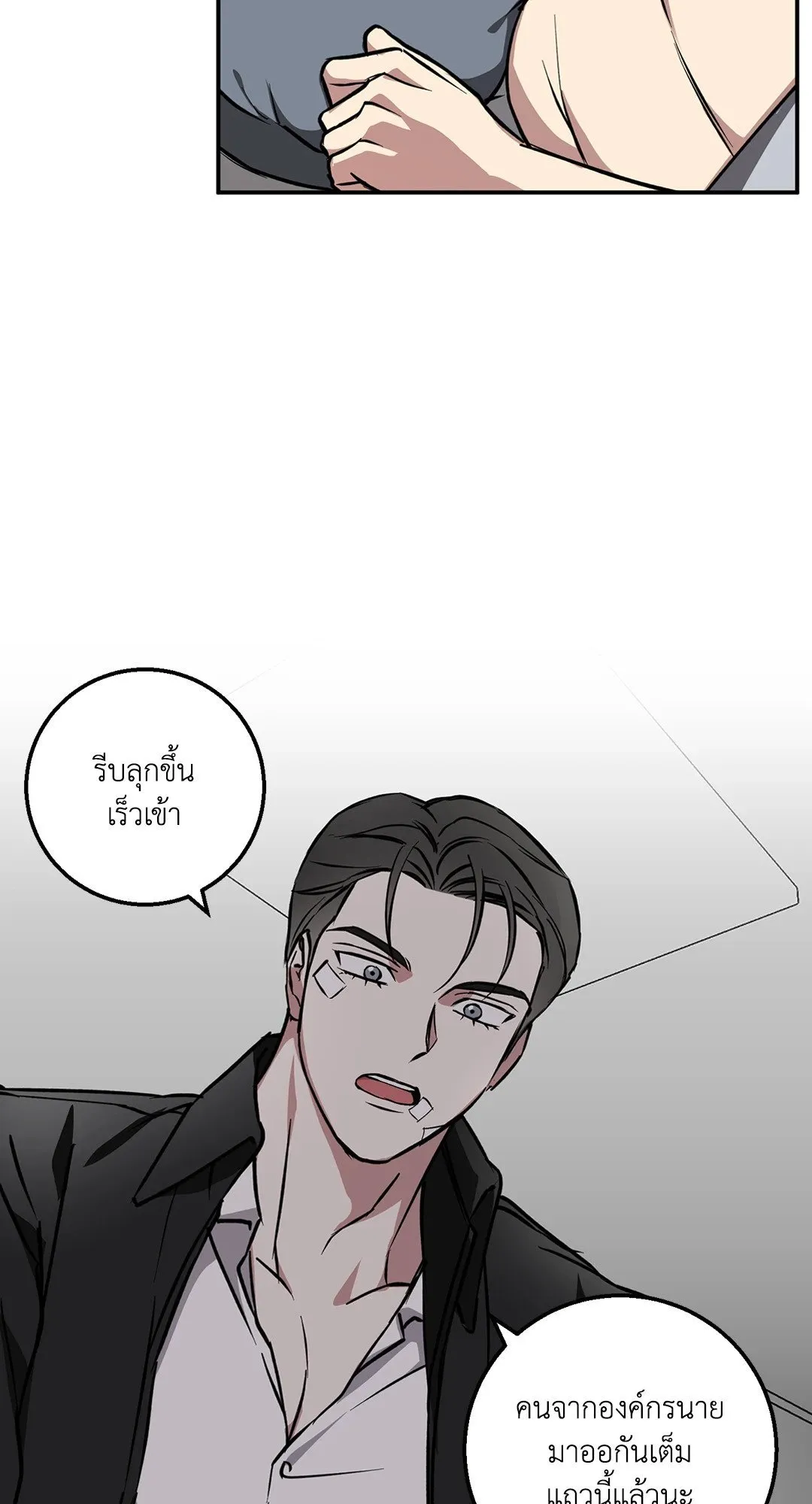 รักนี้ต้องหนีให้พ้น ตอนที่ 363