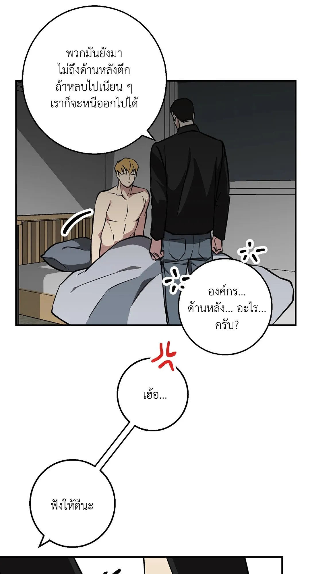 รักนี้ต้องหนีให้พ้น ตอนที่ 365