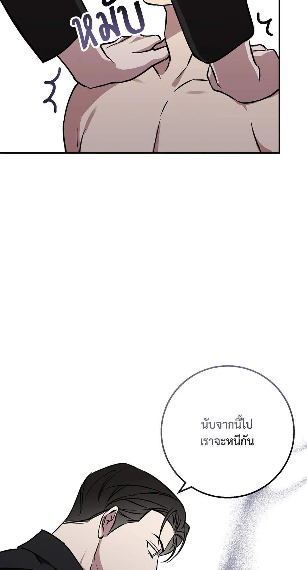 รักนี้ต้องหนีให้พ้น ตอนที่ 366