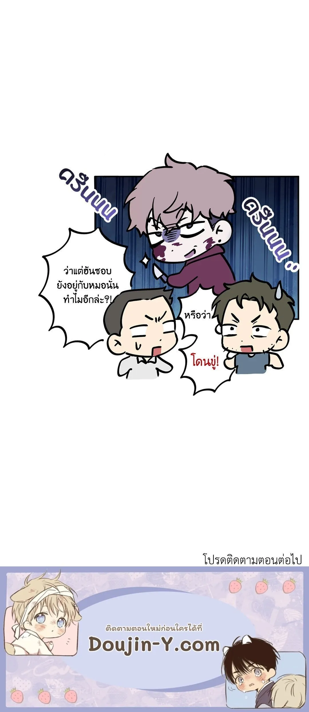 รักนี้ต้องหนีให้พ้น ตอนที่ 368