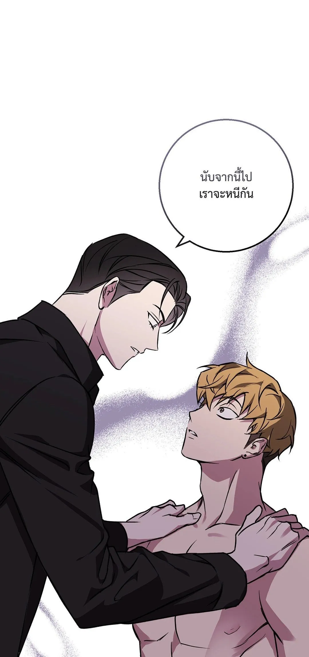 รักนี้ต้องหนีให้พ้น ตอนที่ 401