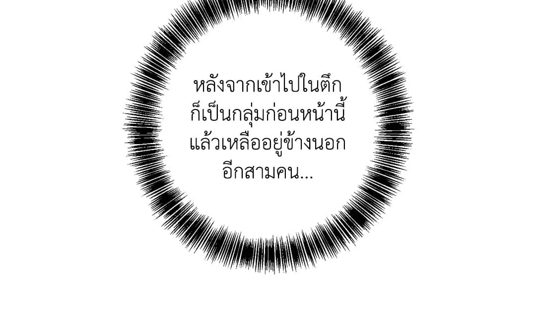 รักนี้ต้องหนีให้พ้น ตอนที่ 404