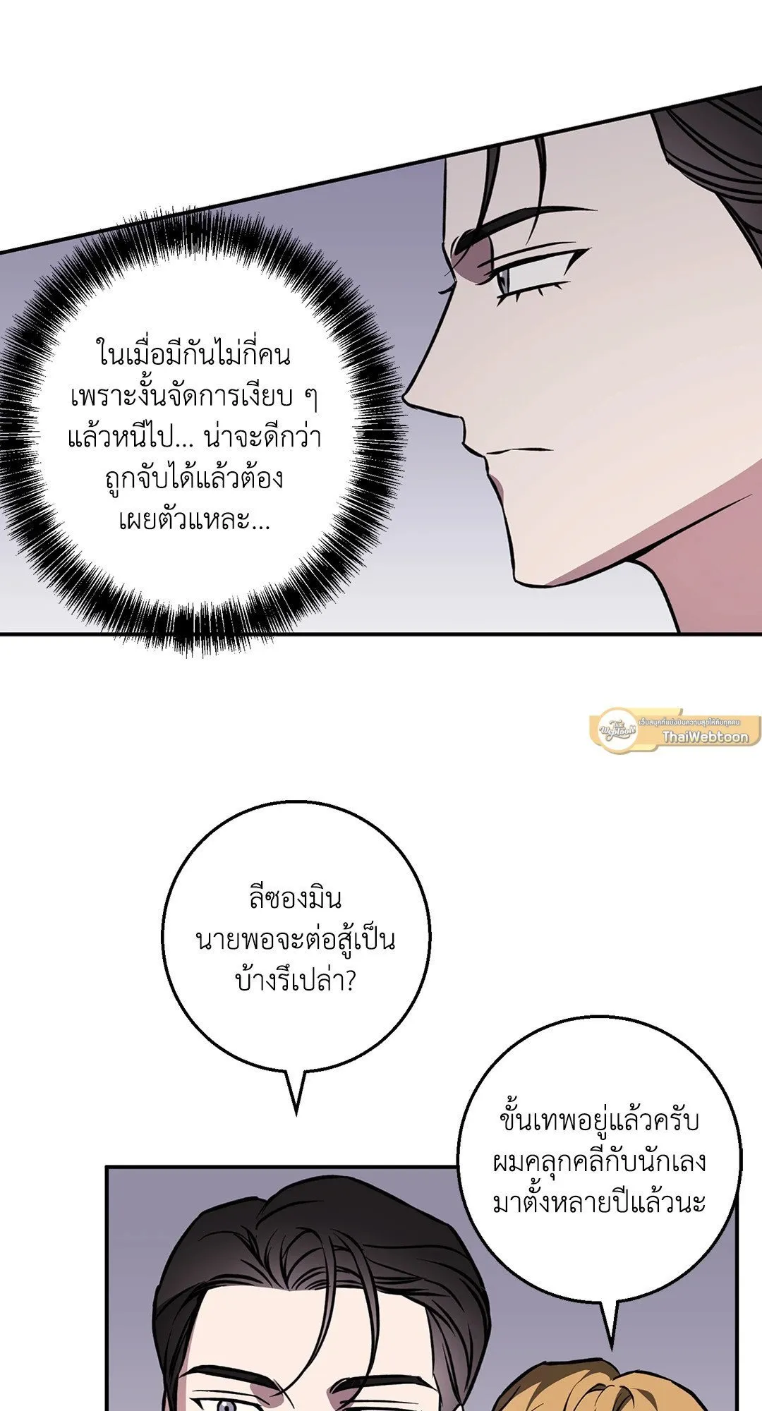 รักนี้ต้องหนีให้พ้น ตอนที่ 405