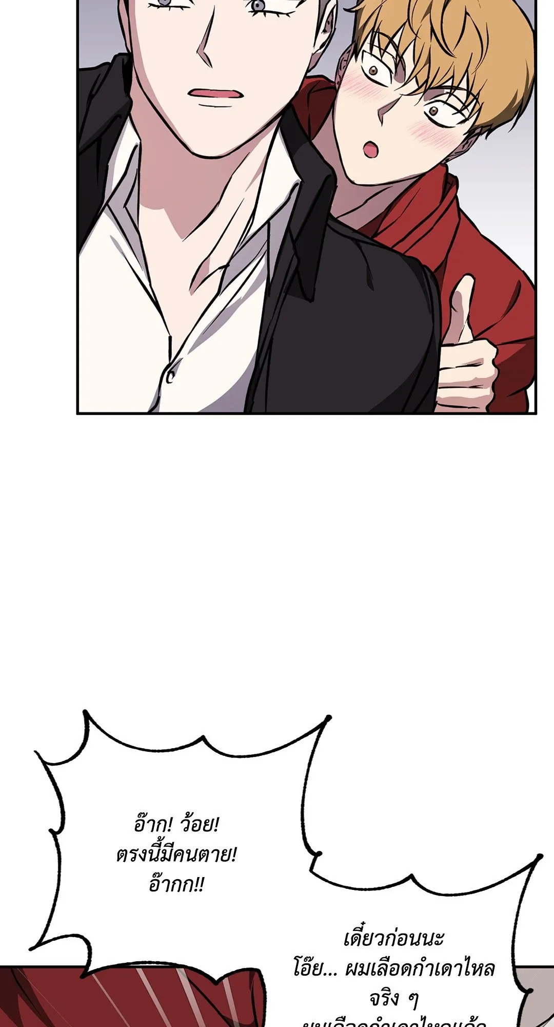 รักนี้ต้องหนีให้พ้น ตอนที่ 406