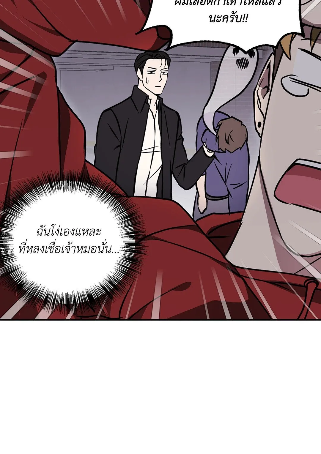 รักนี้ต้องหนีให้พ้น ตอนที่ 407