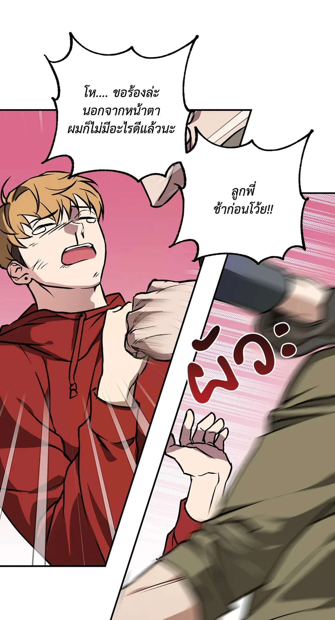 รักนี้ต้องหนีให้พ้น ตอนที่ 408