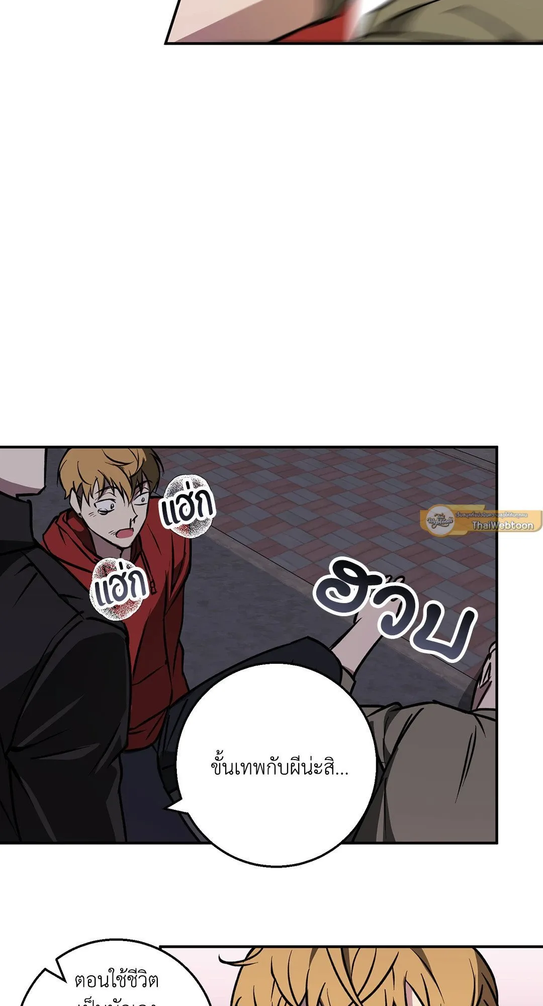 รักนี้ต้องหนีให้พ้น ตอนที่ 409