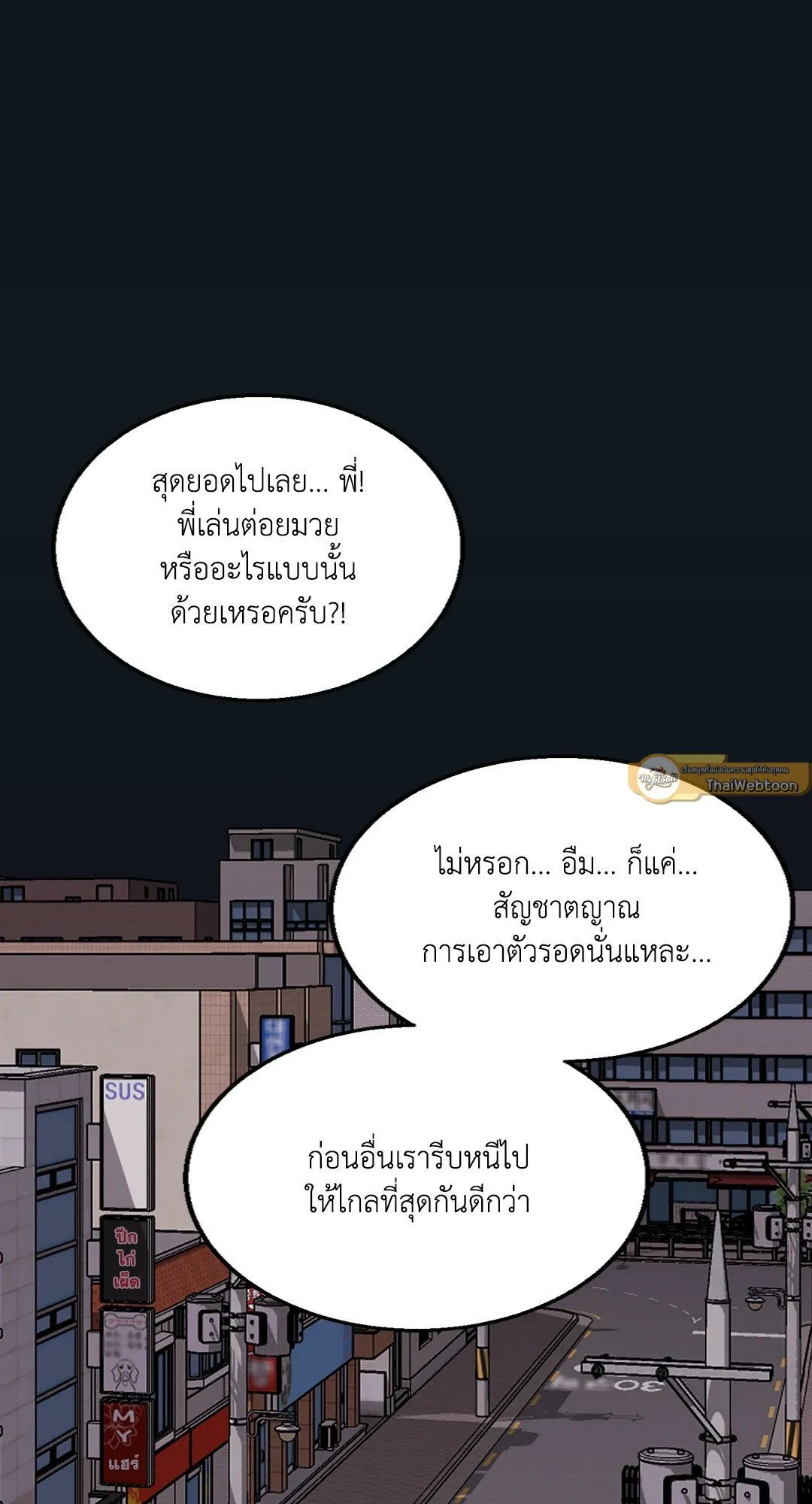 รักนี้ต้องหนีให้พ้น ตอนที่ 412