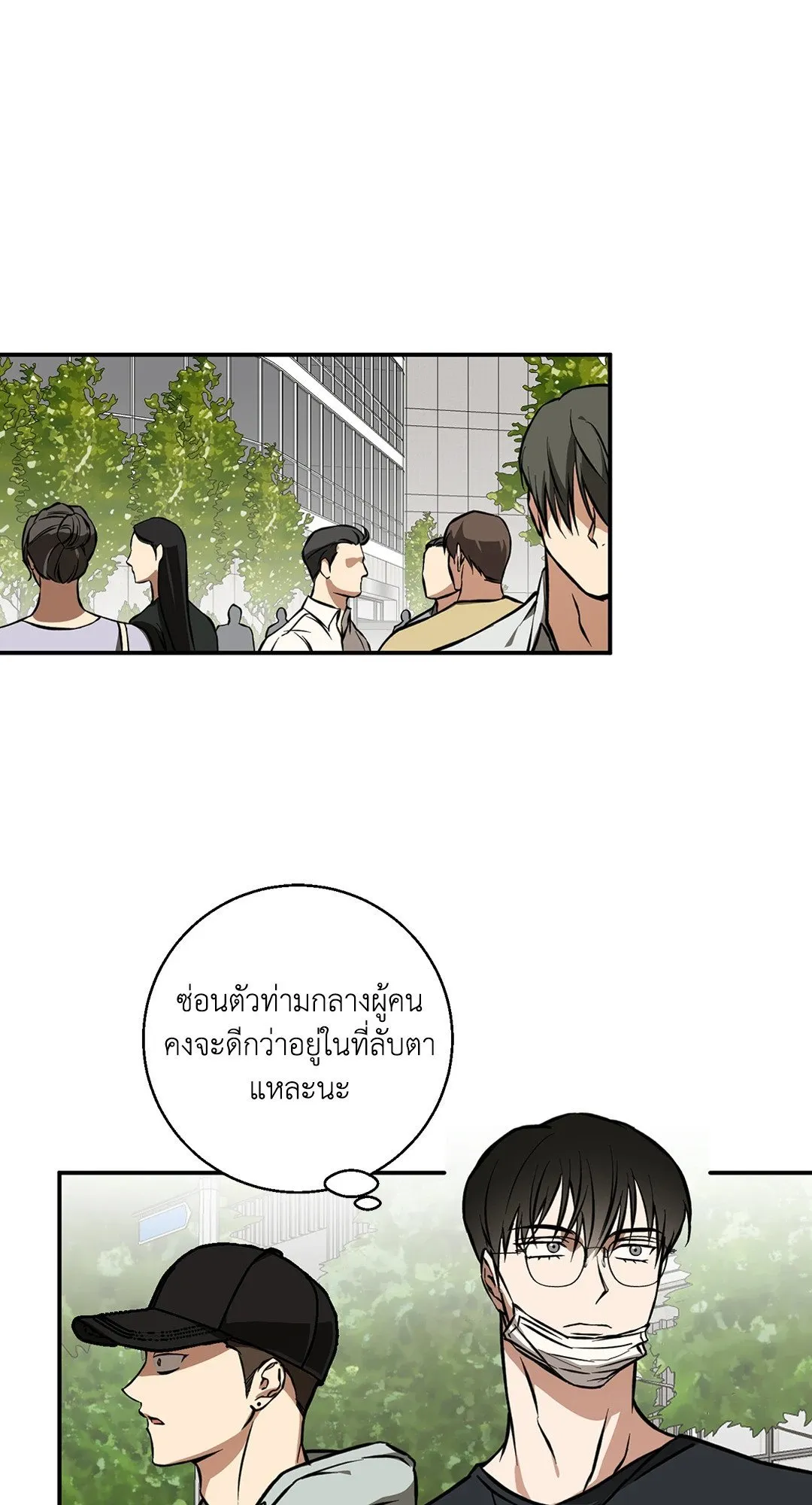 รักนี้ต้องหนีให้พ้น ตอนที่ 414