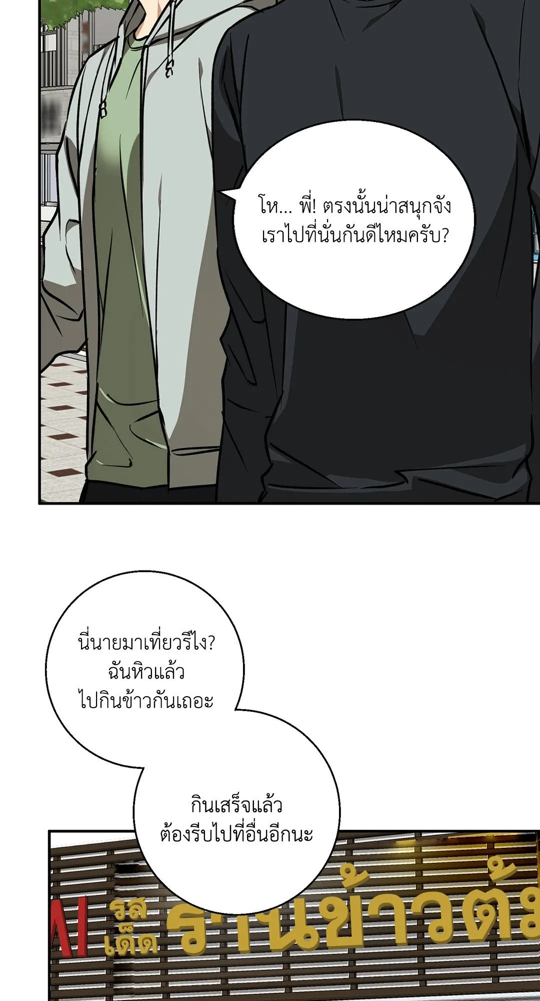 รักนี้ต้องหนีให้พ้น ตอนที่ 415