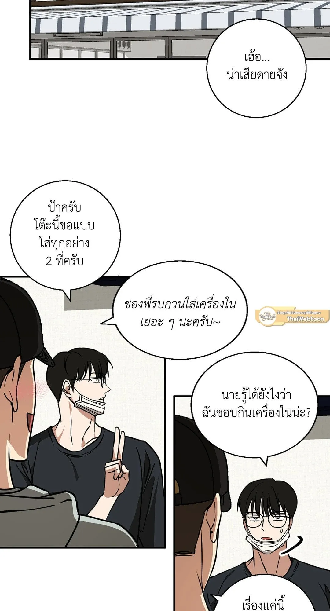 รักนี้ต้องหนีให้พ้น ตอนที่ 416