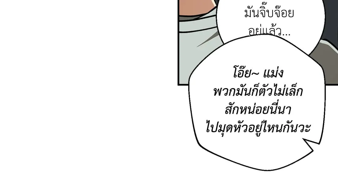รักนี้ต้องหนีให้พ้น ตอนที่ 417