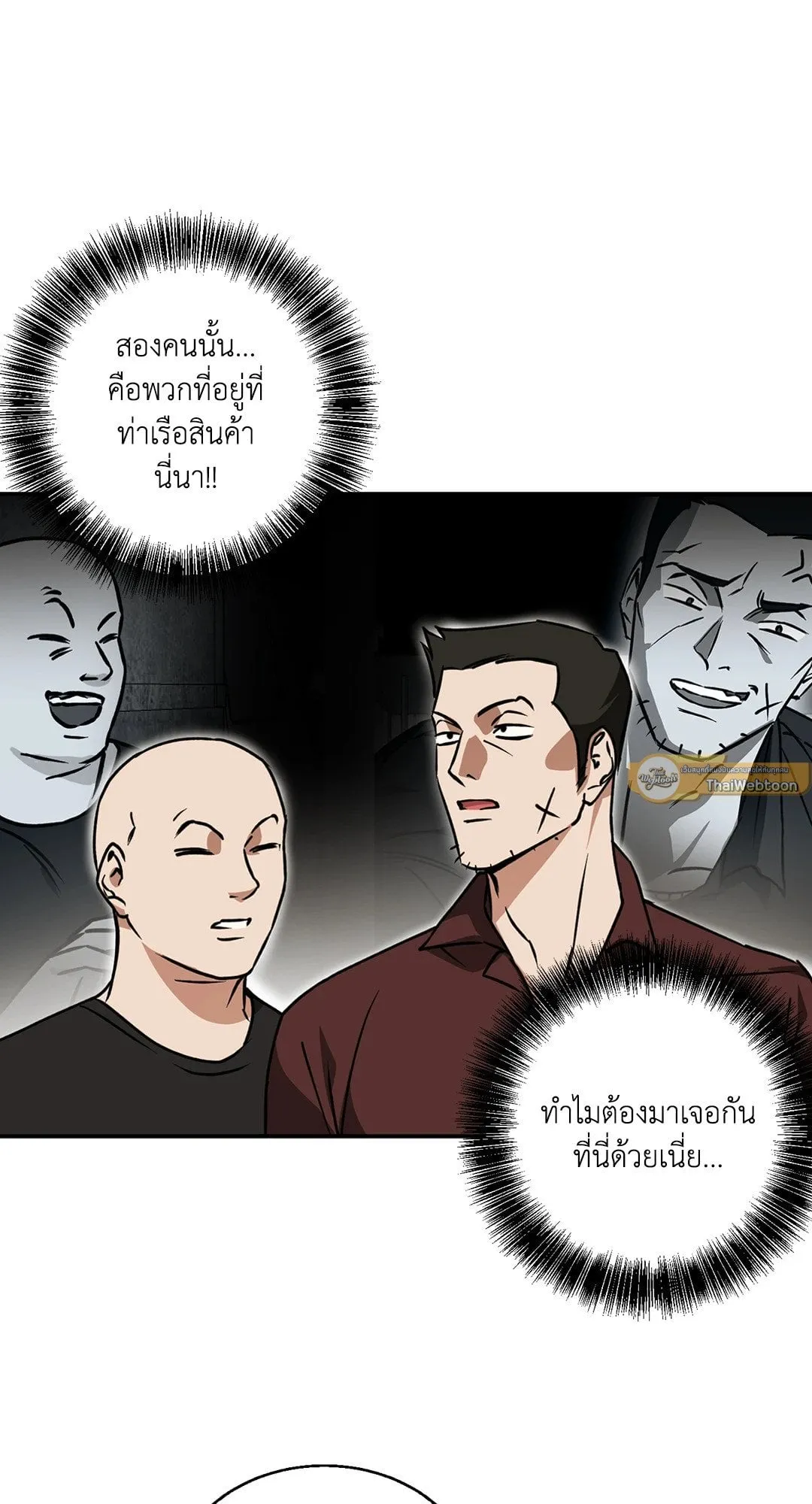 รักนี้ต้องหนีให้พ้น ตอนที่ 419