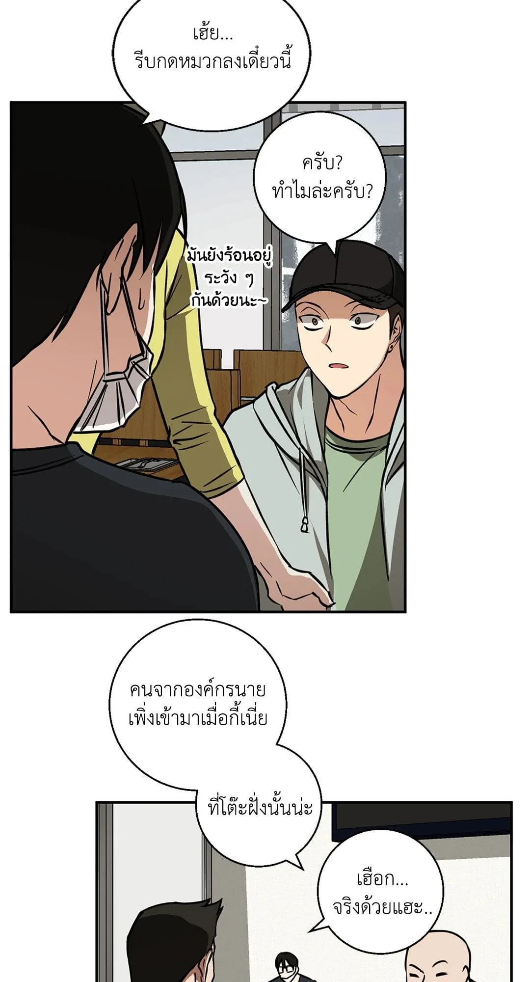 รักนี้ต้องหนีให้พ้น ตอนที่ 420