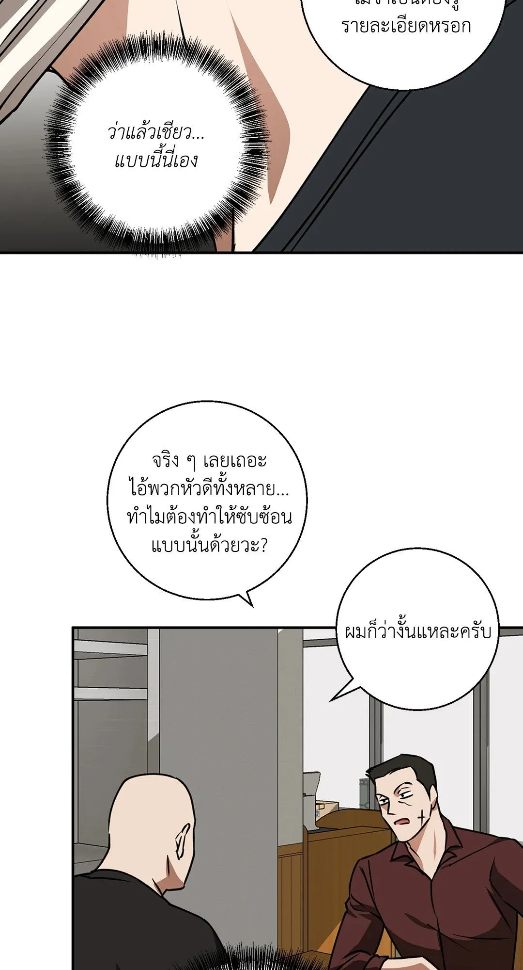 รักนี้ต้องหนีให้พ้น ตอนที่ 424