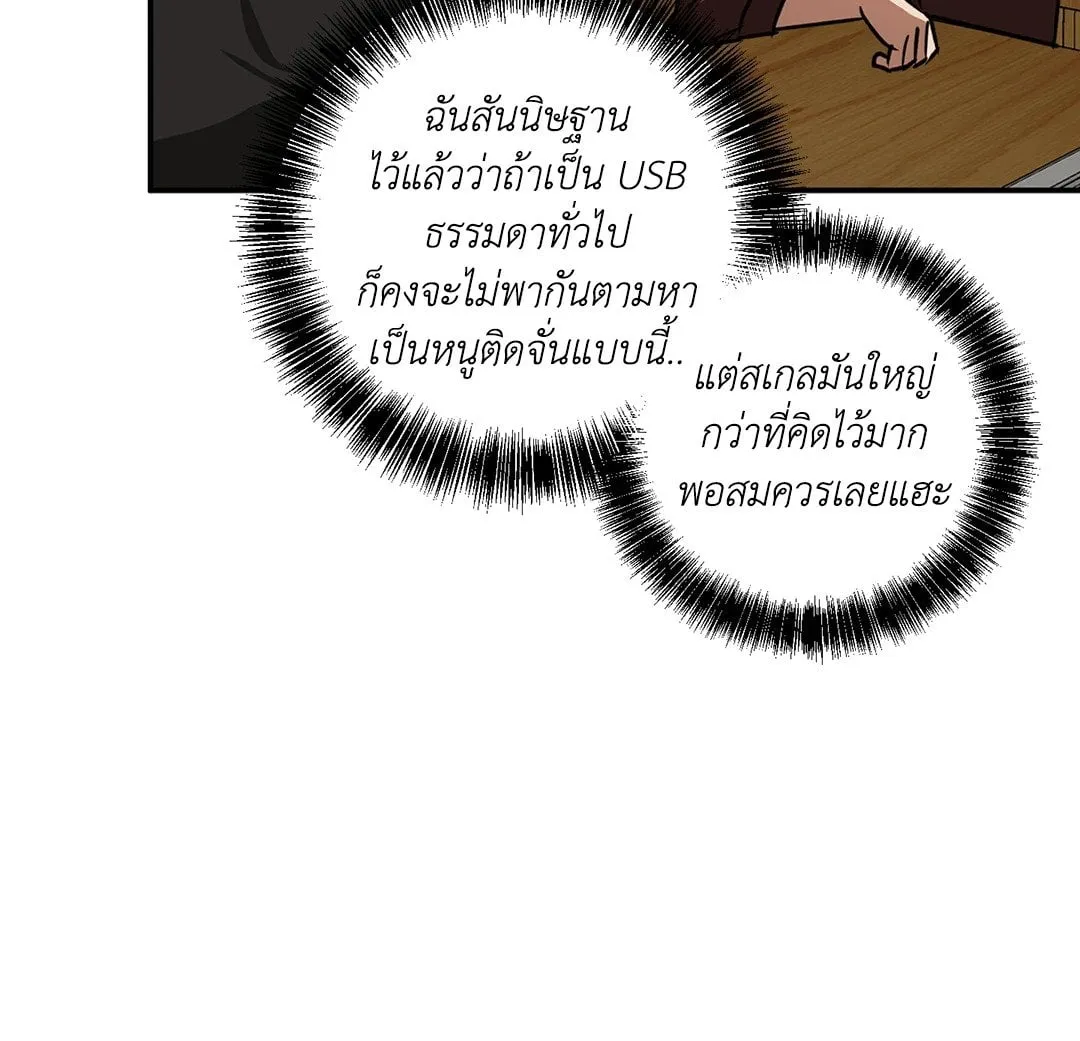 รักนี้ต้องหนีให้พ้น ตอนที่ 425