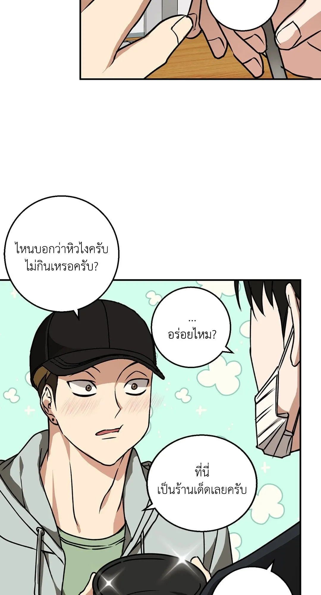 รักนี้ต้องหนีให้พ้น ตอนที่ 427