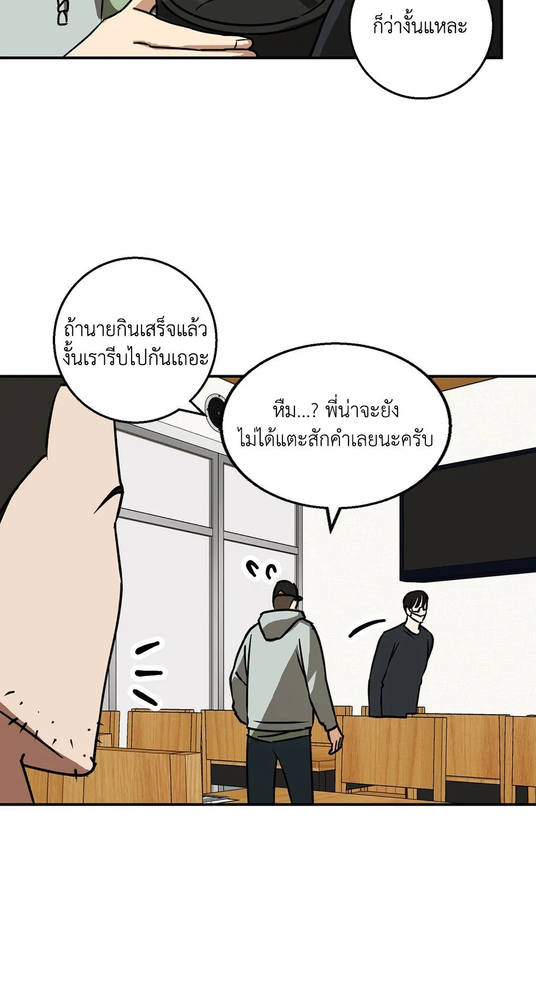 รักนี้ต้องหนีให้พ้น ตอนที่ 428