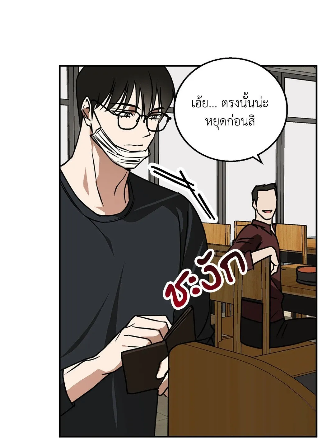 รักนี้ต้องหนีให้พ้น ตอนที่ 429