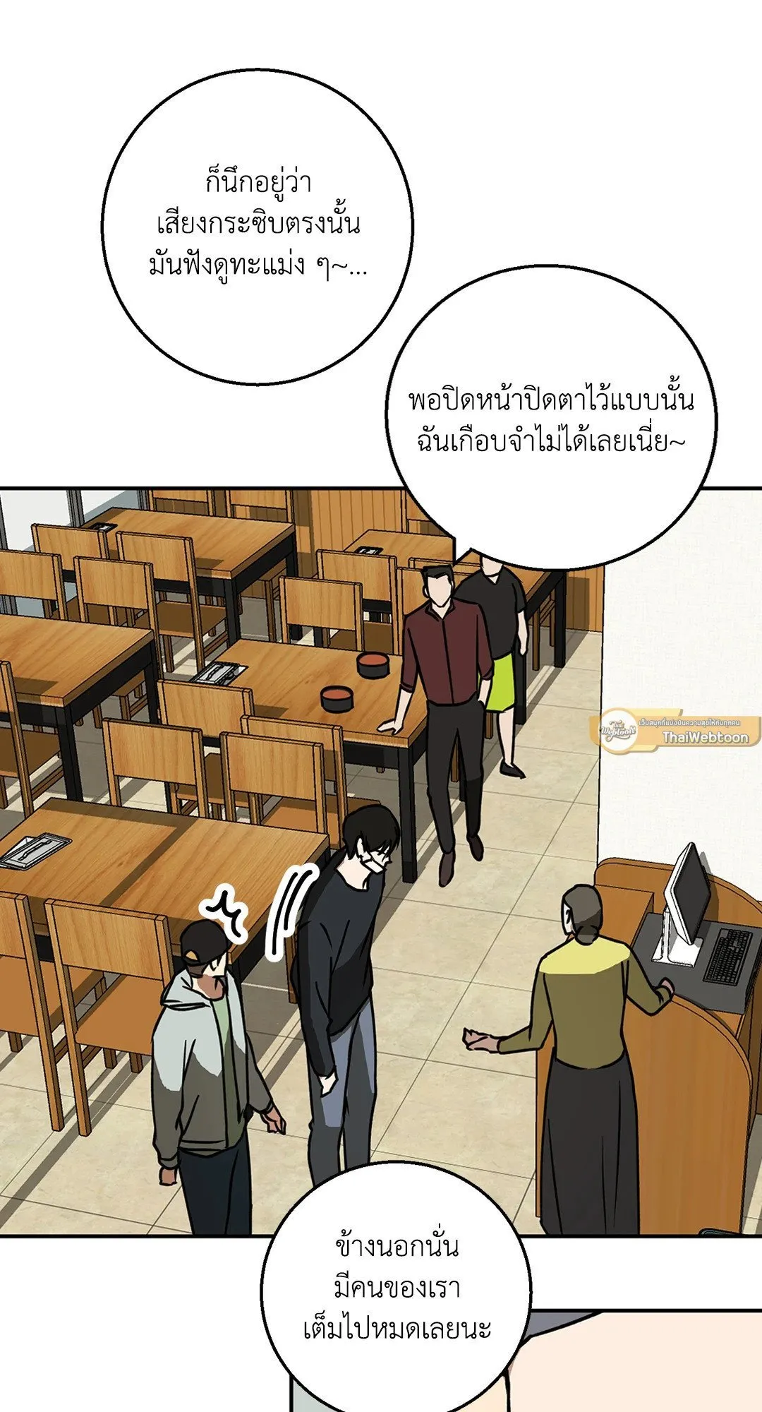 รักนี้ต้องหนีให้พ้น ตอนที่ 430