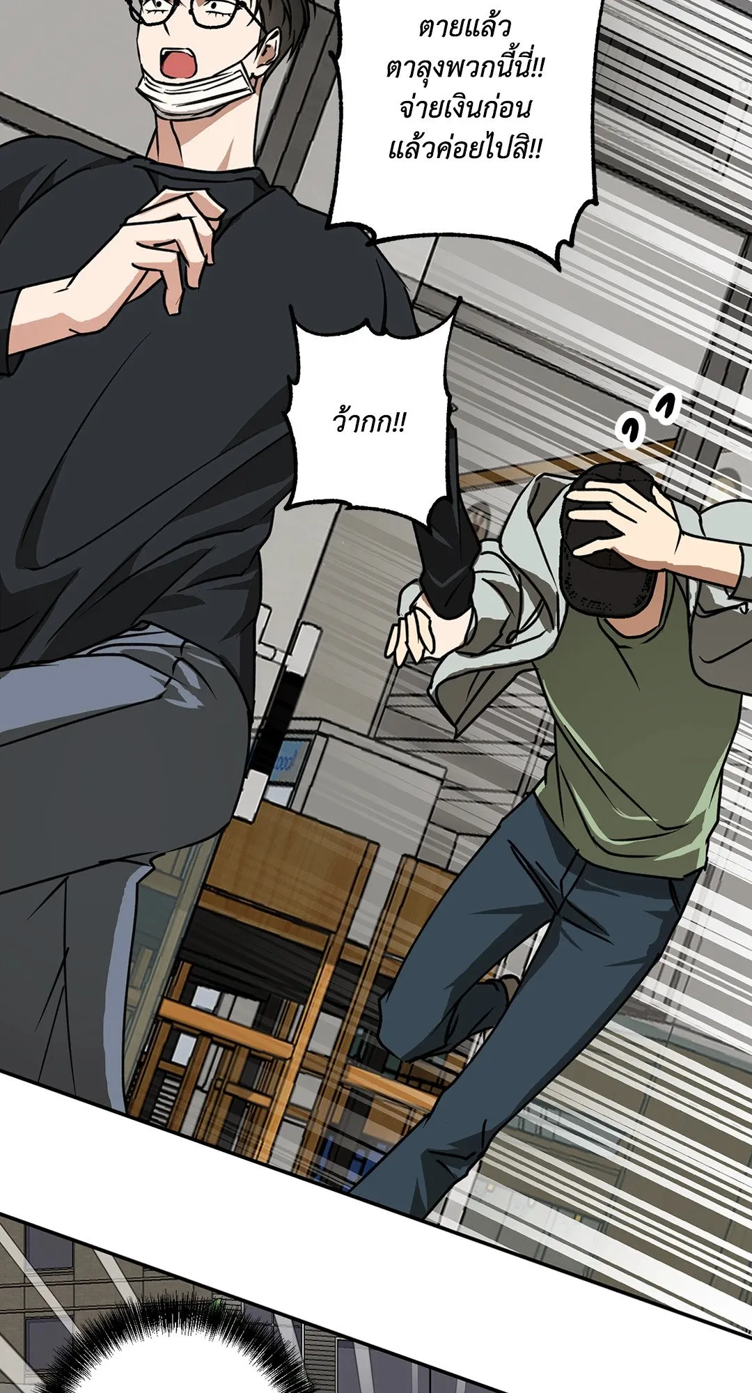 รักนี้ต้องหนีให้พ้น ตอนที่ 432