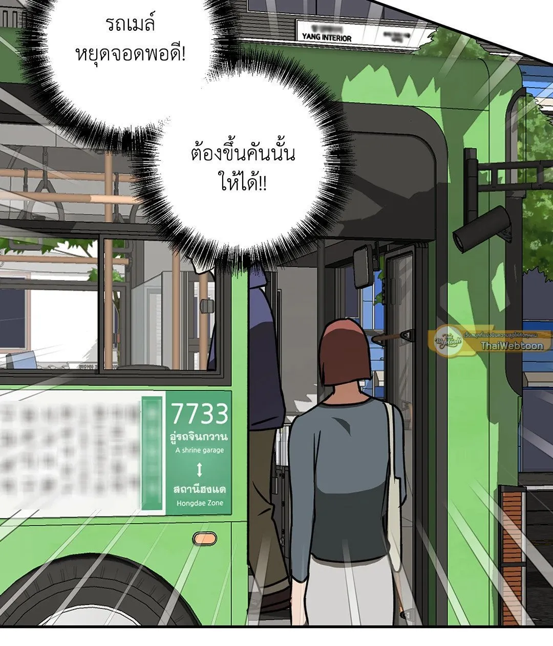 รักนี้ต้องหนีให้พ้น ตอนที่ 433