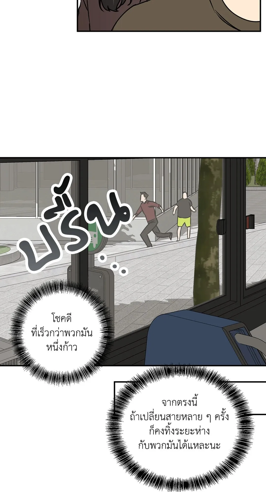 รักนี้ต้องหนีให้พ้น ตอนที่ 435