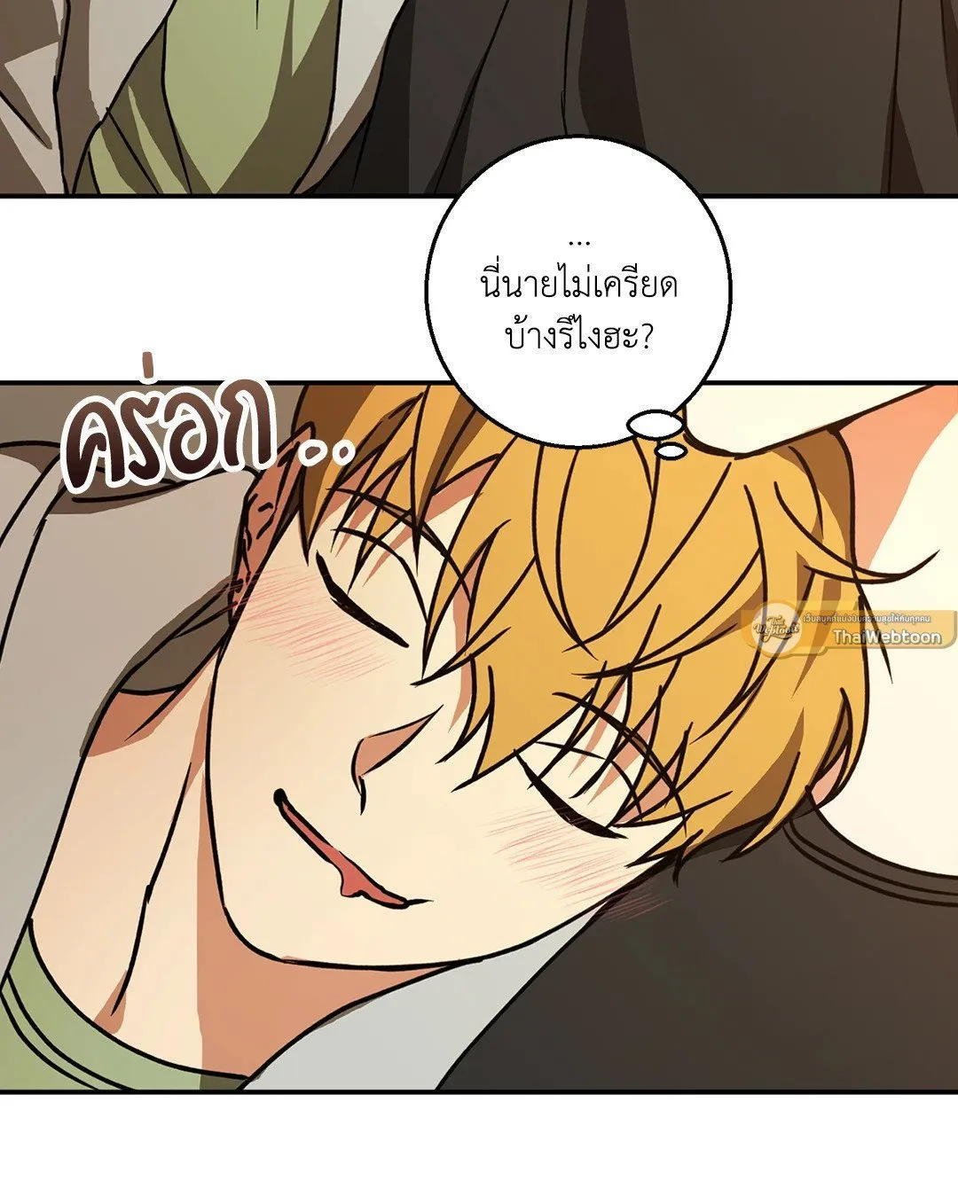 รักนี้ต้องหนีให้พ้น ตอนที่ 439