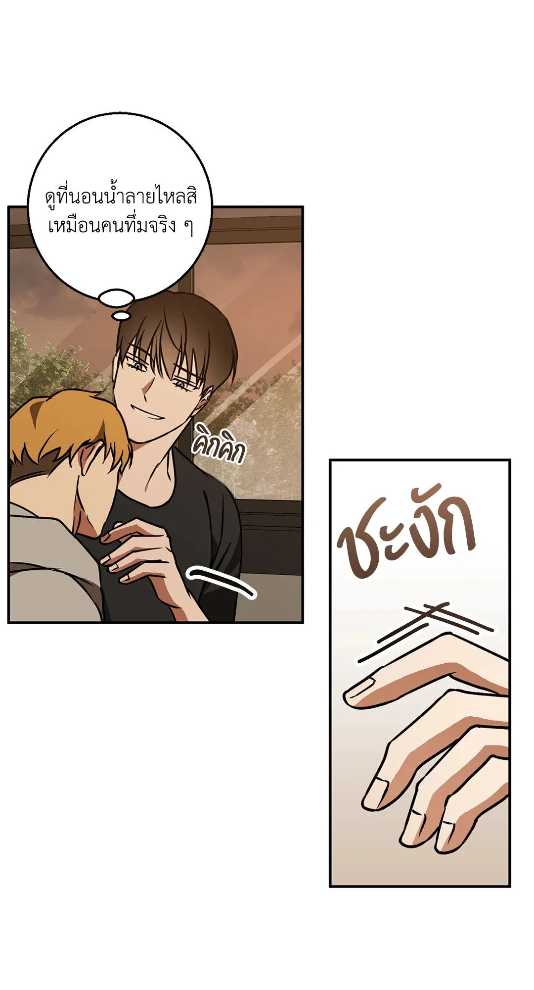 รักนี้ต้องหนีให้พ้น ตอนที่ 440