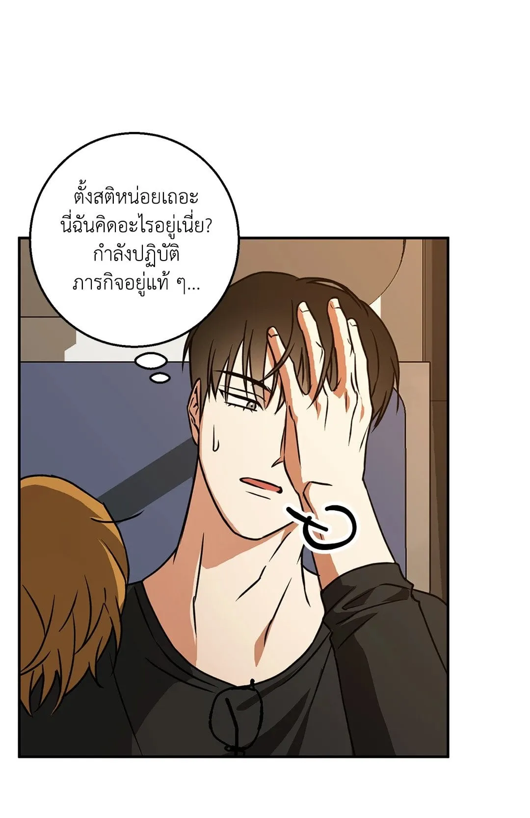 รักนี้ต้องหนีให้พ้น ตอนที่ 441