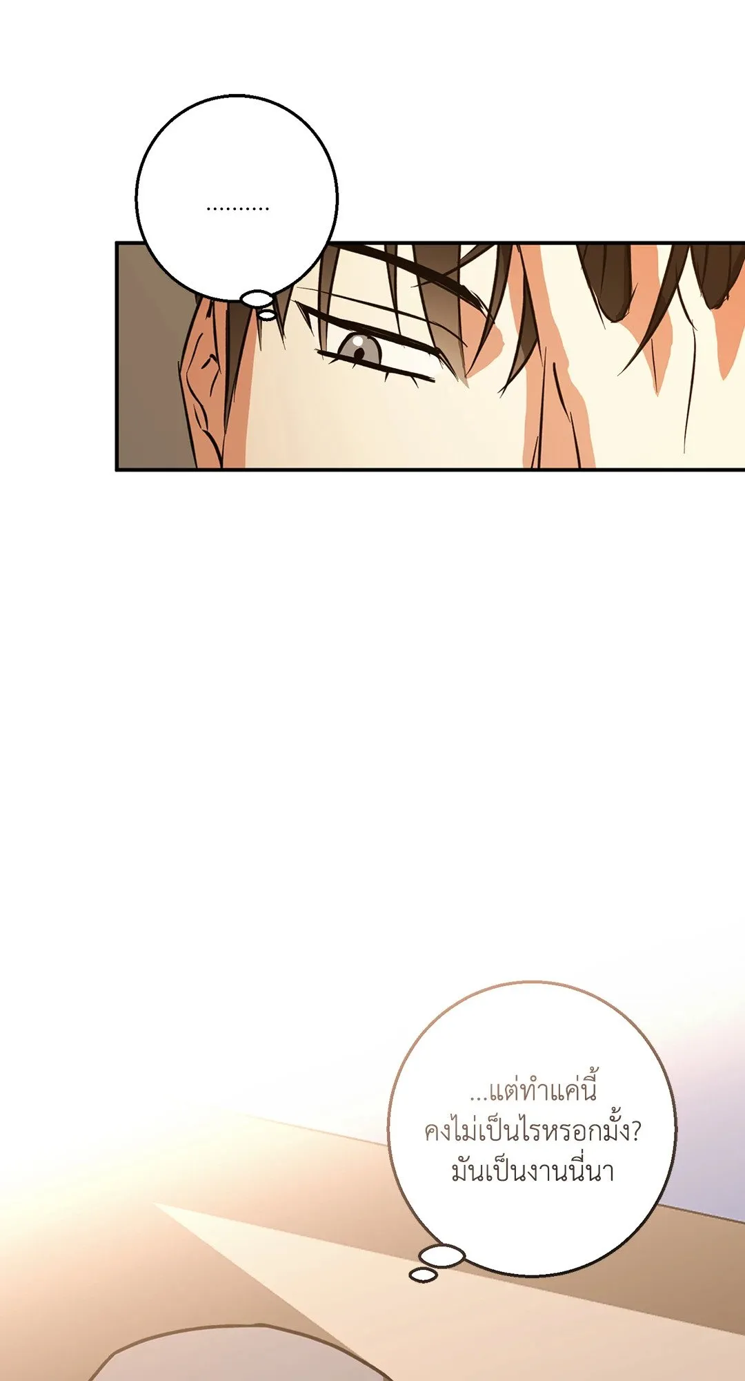 รักนี้ต้องหนีให้พ้น ตอนที่ 442