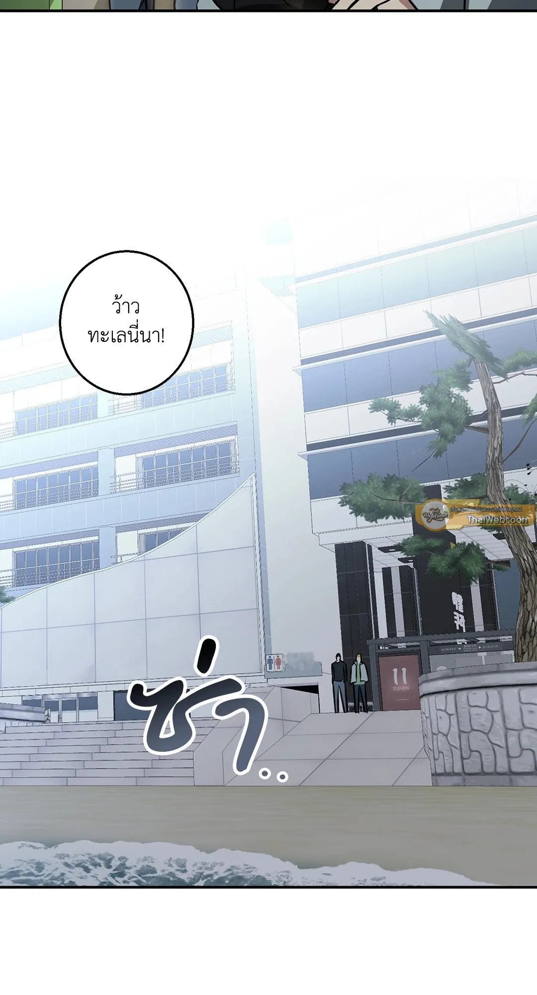 รักนี้ต้องหนีให้พ้น ตอนที่ 445