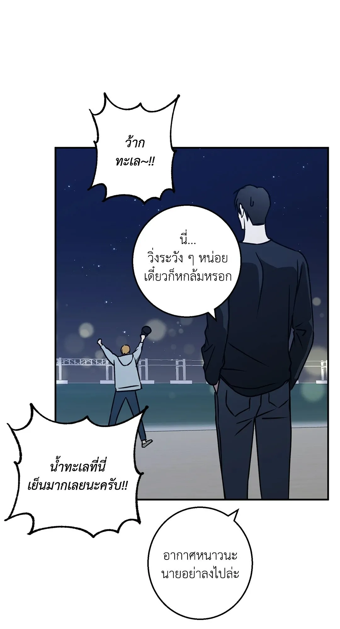 รักนี้ต้องหนีให้พ้น ตอนที่ 446