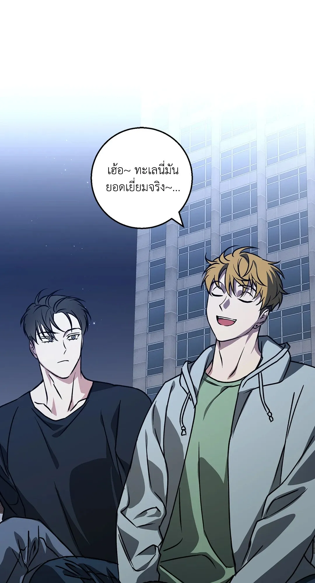 รักนี้ต้องหนีให้พ้น ตอนที่ 448