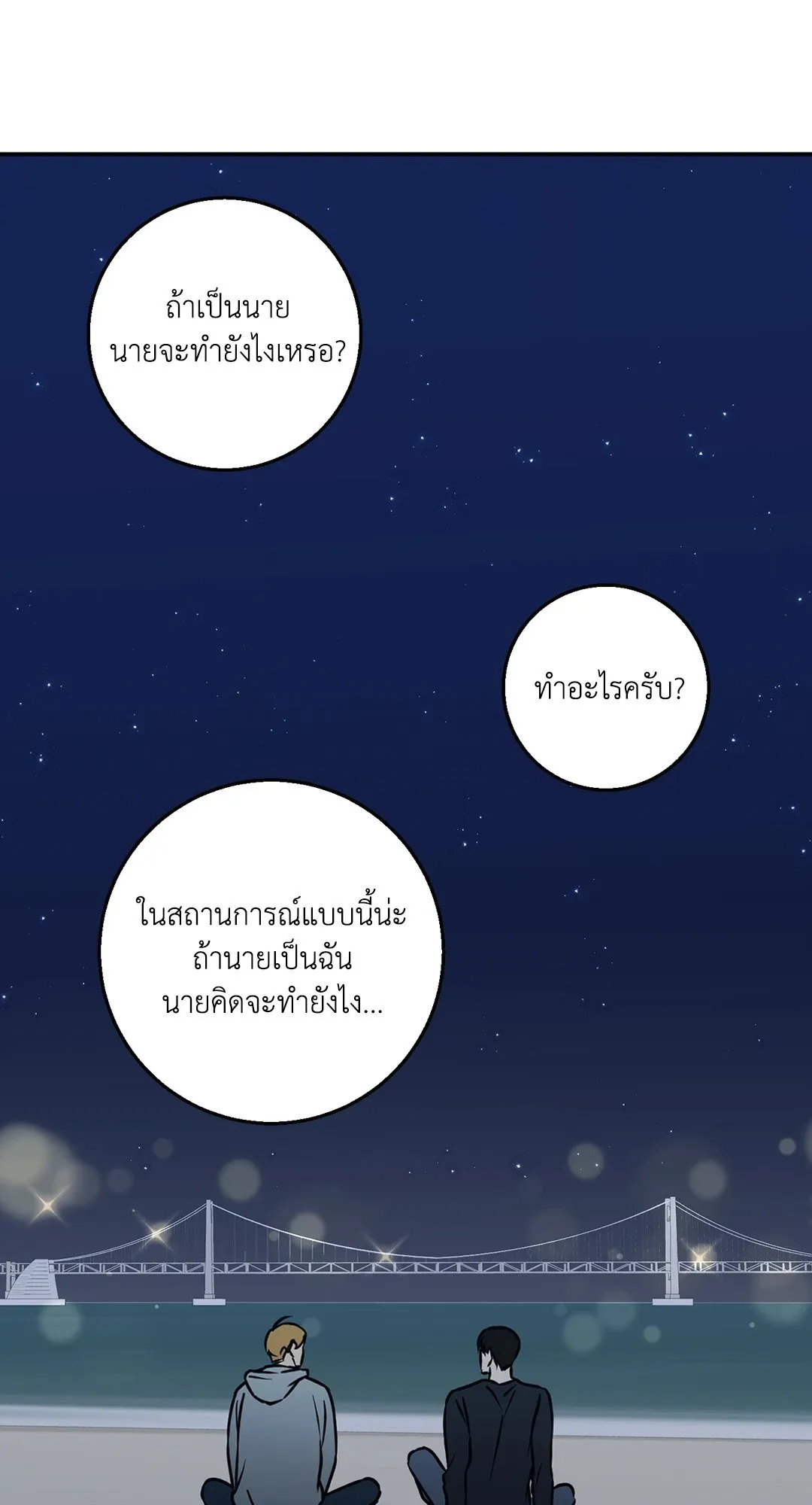 รักนี้ต้องหนีให้พ้น ตอนที่ 450