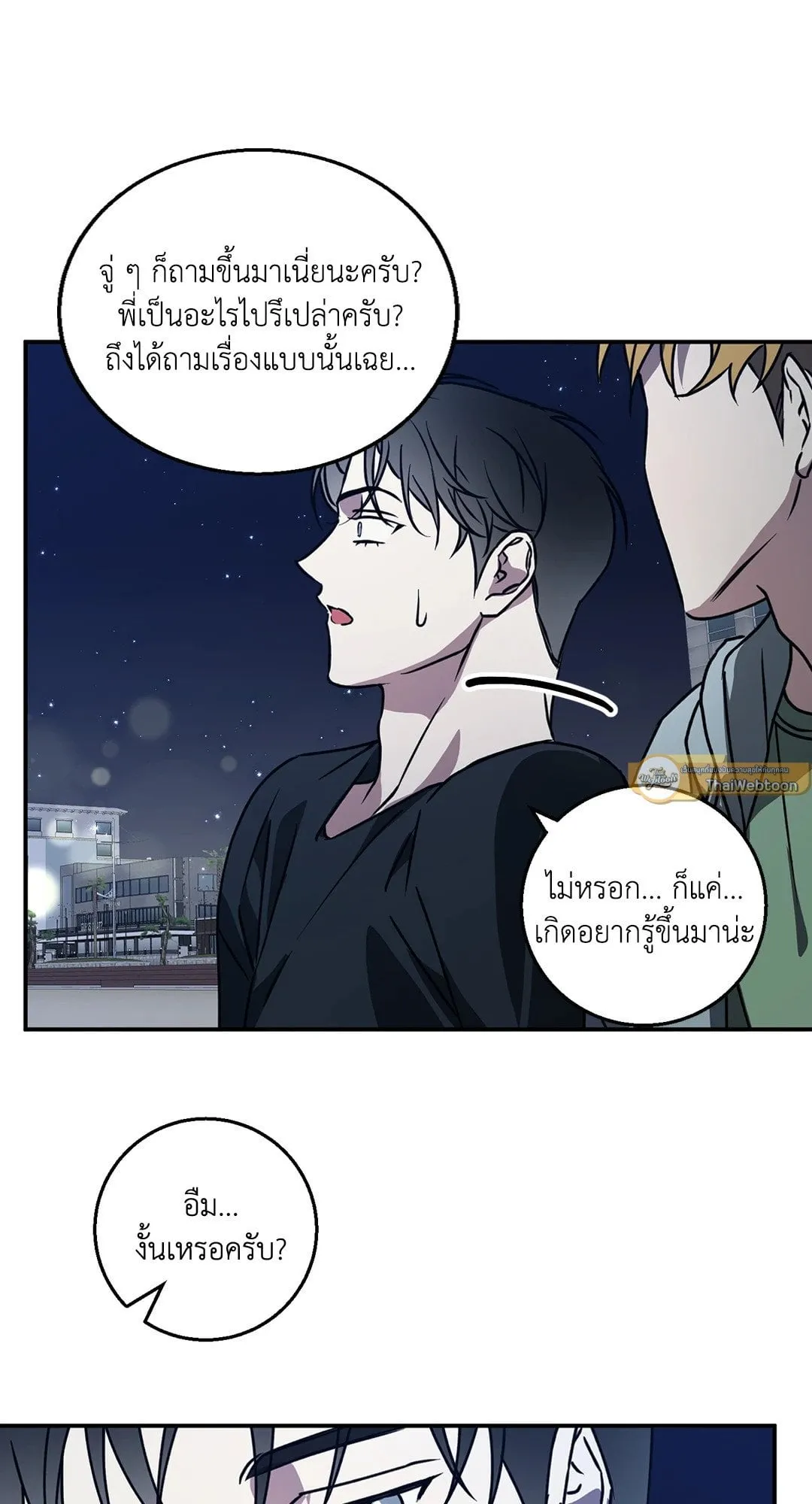 รักนี้ต้องหนีให้พ้น ตอนที่ 451