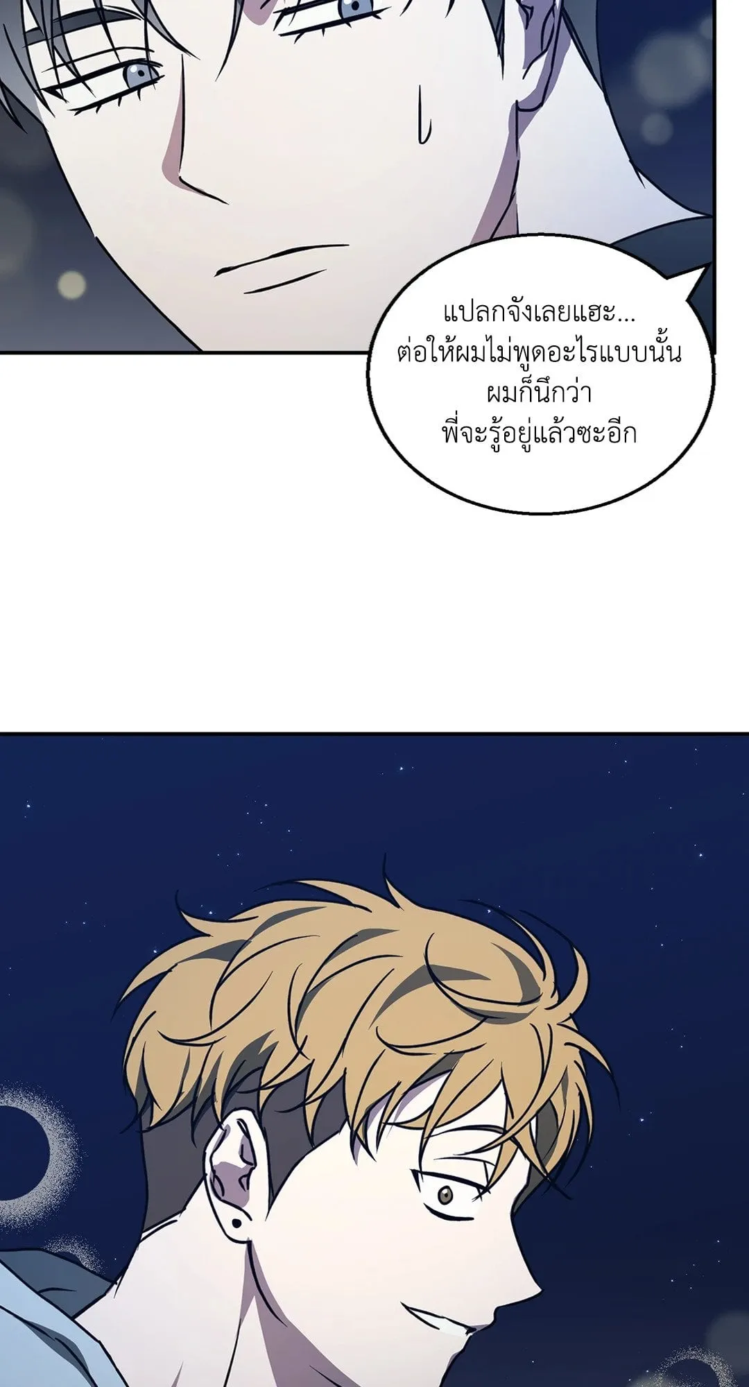 รักนี้ต้องหนีให้พ้น ตอนที่ 452