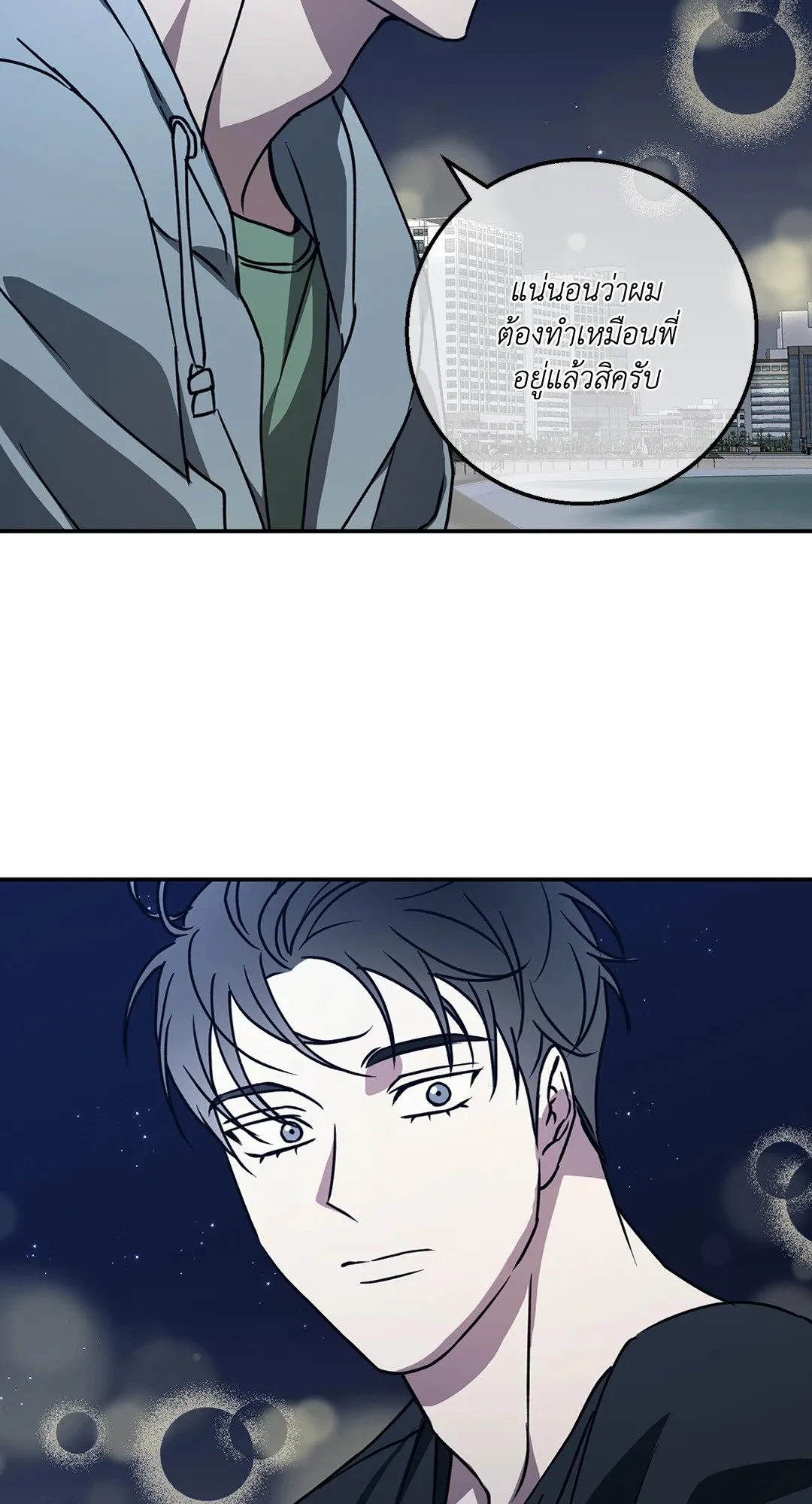 รักนี้ต้องหนีให้พ้น ตอนที่ 453