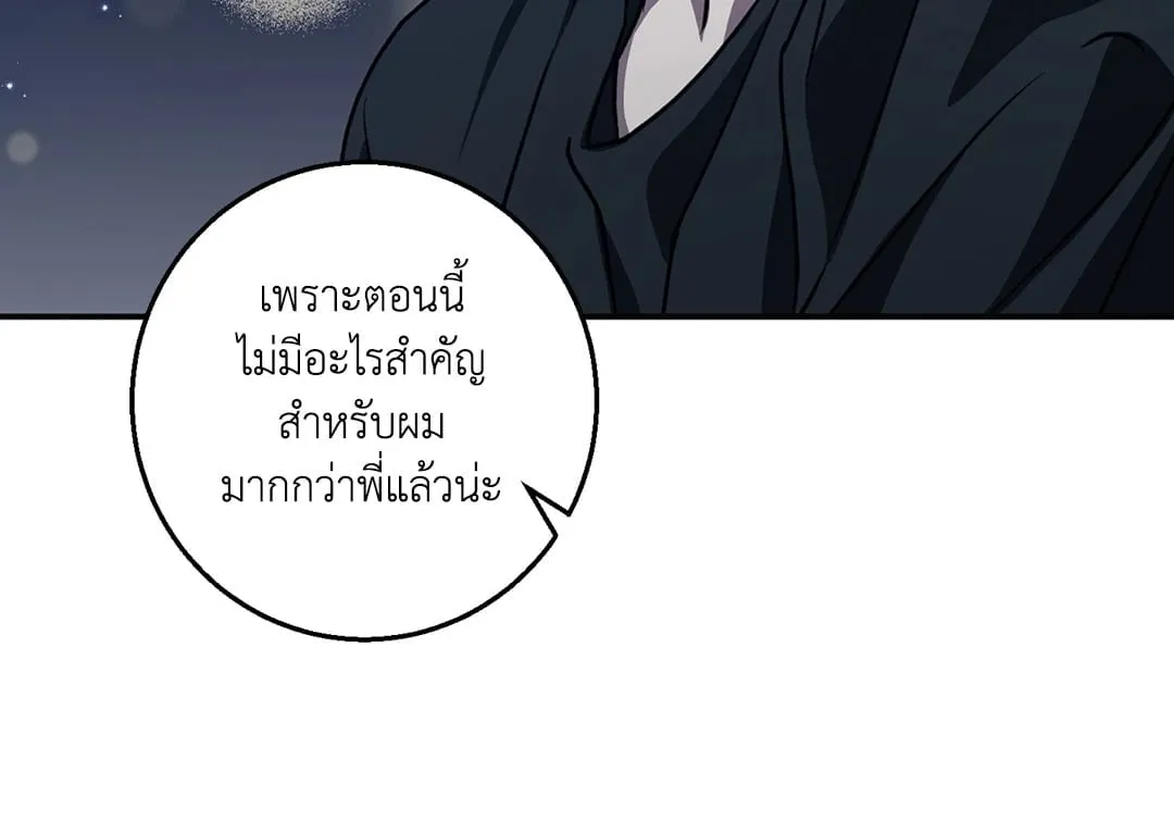 รักนี้ต้องหนีให้พ้น ตอนที่ 454