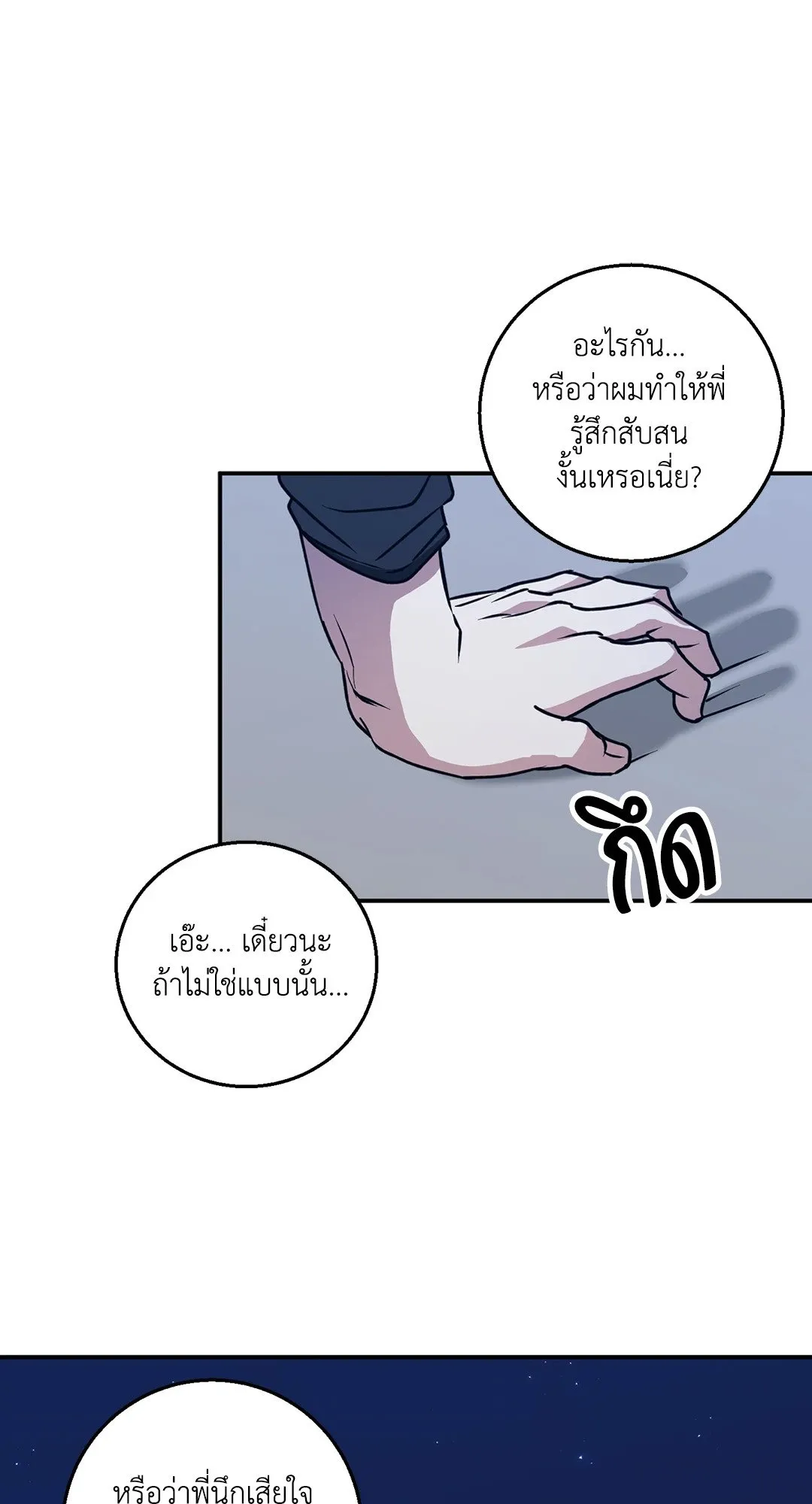 รักนี้ต้องหนีให้พ้น ตอนที่ 456