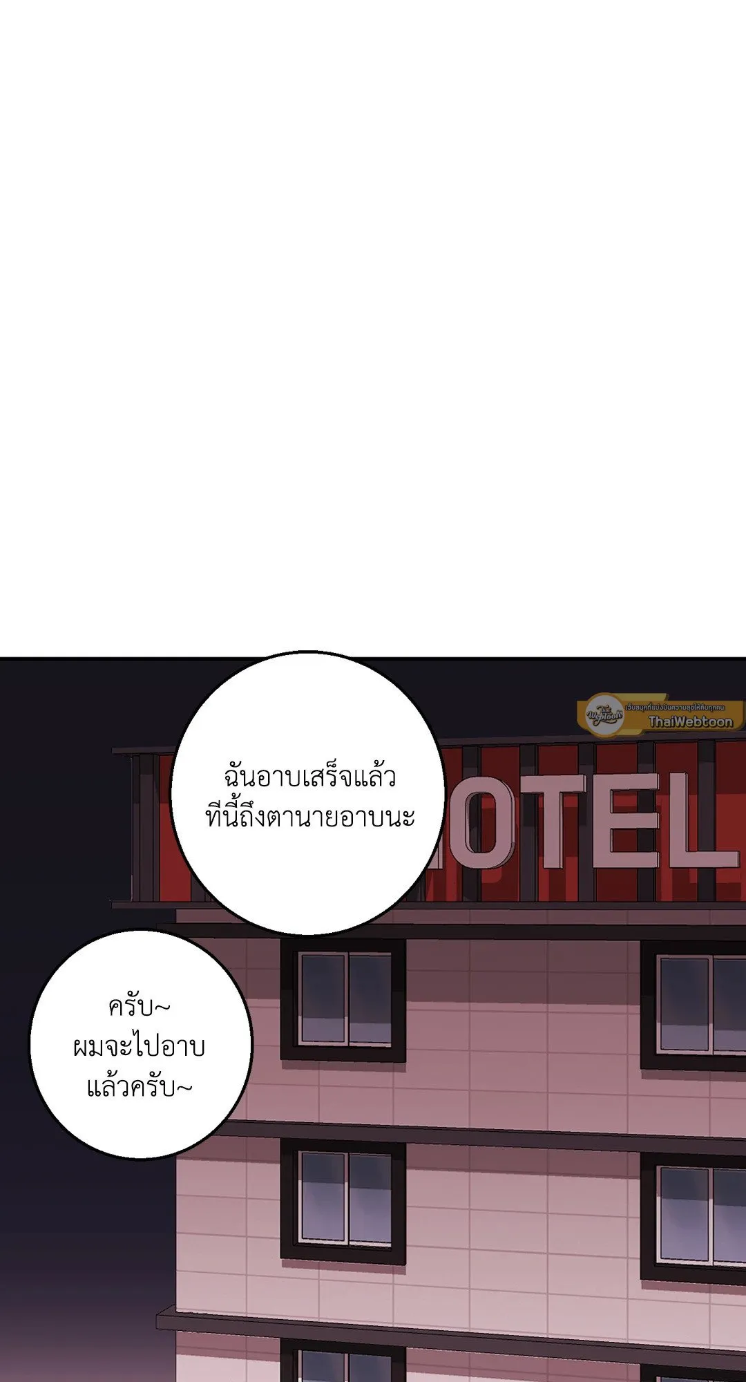 รักนี้ต้องหนีให้พ้น ตอนที่ 458