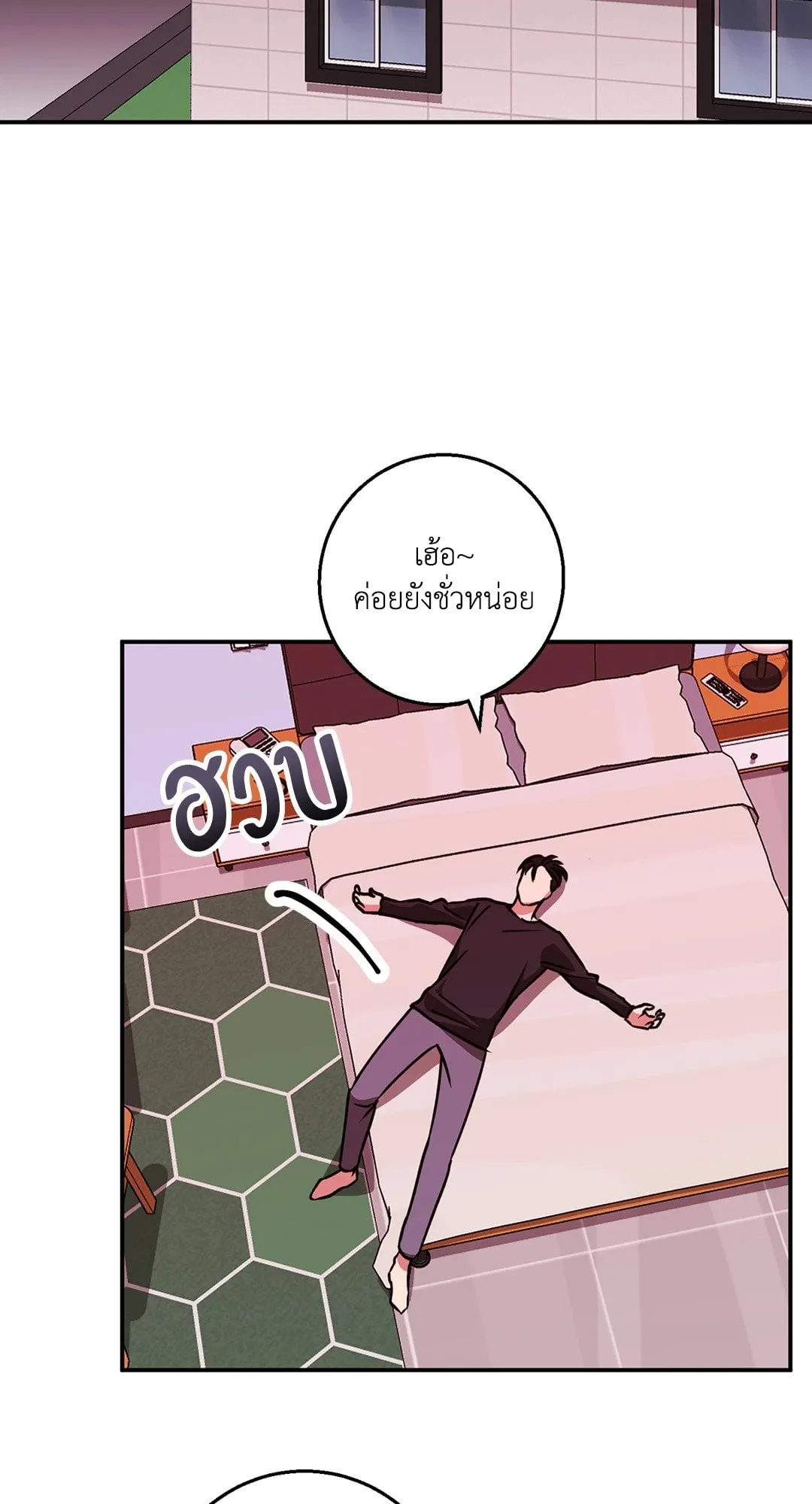 รักนี้ต้องหนีให้พ้น ตอนที่ 459