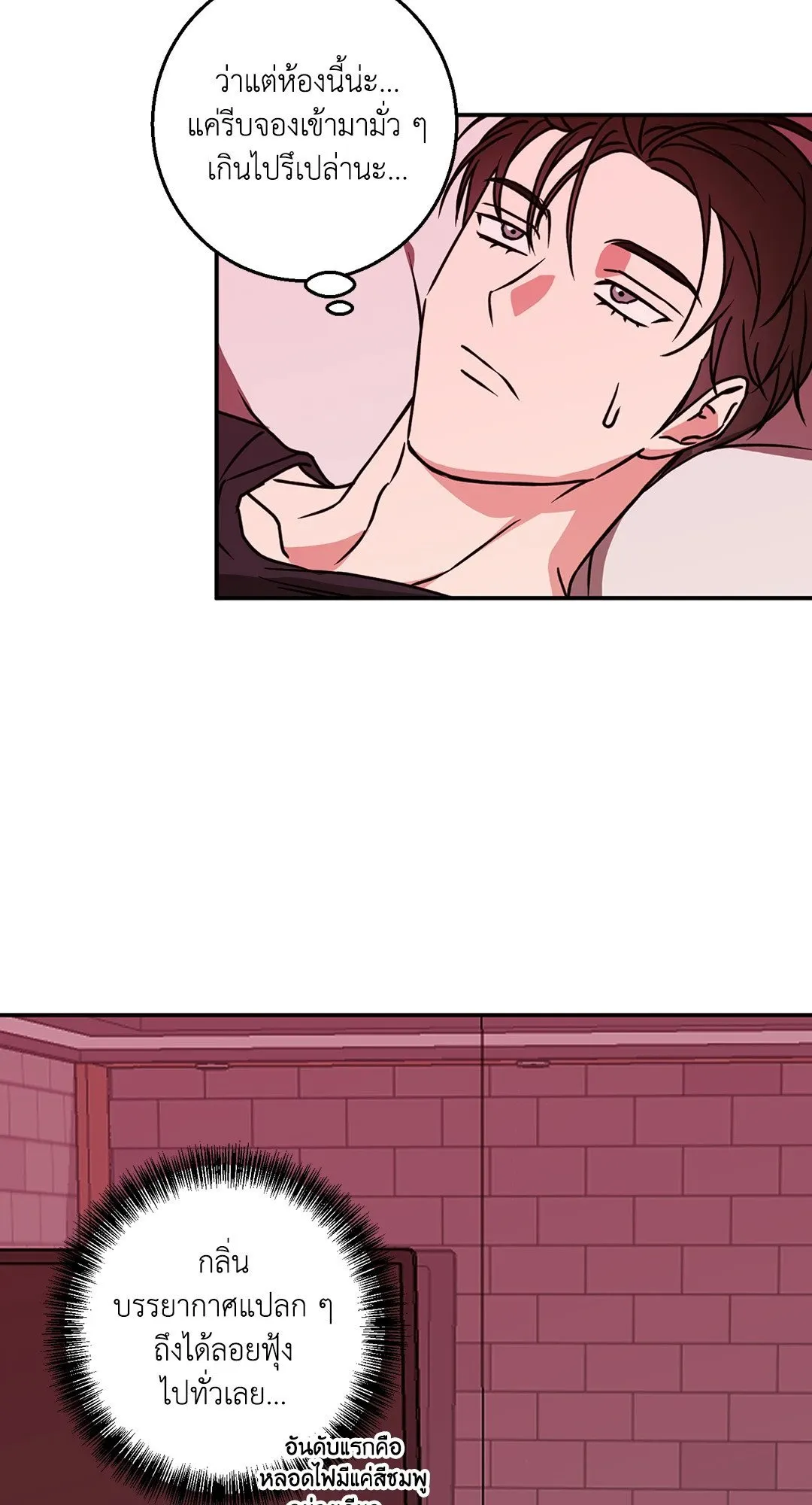 รักนี้ต้องหนีให้พ้น ตอนที่ 460